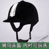 Shihaoqing equestrian helmet equestrian helmet for boys and children equestrian hat for women equestrian helmet removable helmet