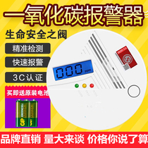 Carbon monoxide alarm Household CO detector honeycomb gas leak alarm charcoal burning CO alarm