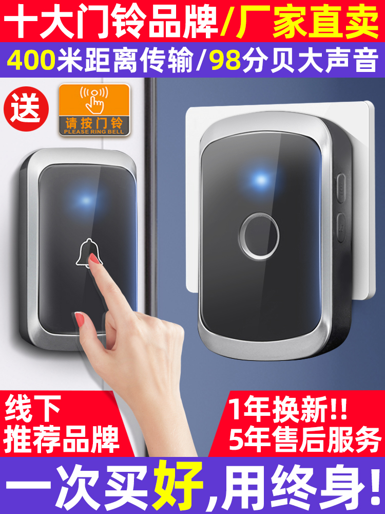 Doorbell wireless home ultra-long distance intelligent remote control electronic doorbell one drag one drag two elderly patient call device
