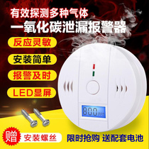 Household carbon monoxide alarm Household CO soot stove alarm honeycomb coal detector gas alarm