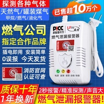 Gas alarm household kitchen natural gas gas liquefied gas leakage automatic gas cut-off detector fire certification
