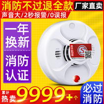 Smoke alarm special commercial household smoke alarm 3c certified wireless fire detection sensor