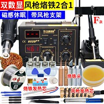 1600W straight handle hot air gun welding table integrated hot hair dryer electric soldering gun mobile phone repair baking gun baking
