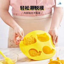 Cake mold household steamed rice cake cake mold baking tool cartoon silicone baby food supplement mold household