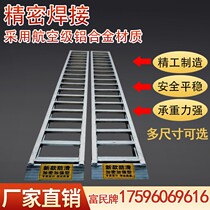 Ladder harvester accessories aluminum alloy aluminum alloy springboard anti-skid tractor tool harvester special ladder
