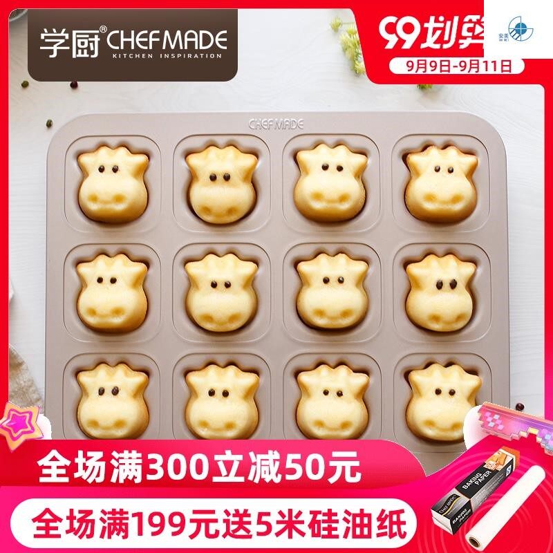 Home thickened 12 non-stick calf cartoon image three-dimensional cake mold Madeleine home oven baking mold