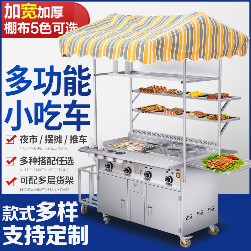 Net red stall snack machine fryer Snack car Stinky tofu onion grab cake Commercial smoke-free barbecue car mobile