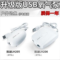 Fish tank filter usb power supply B oxygen pump fishing oxygen pump car fish tank power supply power outage standby