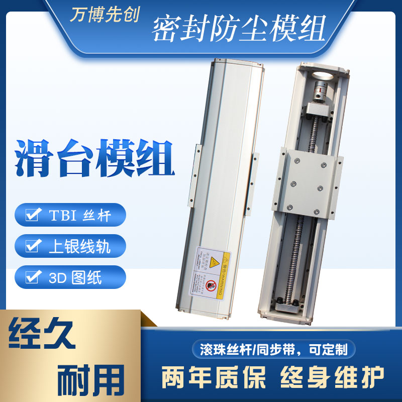 Non-marked customizations such as 125 wide dust sealing sliding table module wire rod sliding table synchronous belt automatic welding machine printing machine