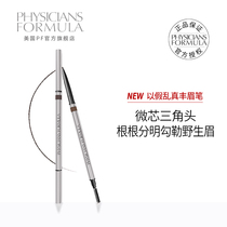 PHYSICIANSFORMULA with fake real eyebrow pencil waterproof and sweat-proof not easy to decolorize and lasting