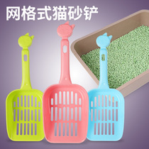 Cat litter shovel cat supplies shovel excreted urine small hole cat cleaning supplies tofu cat litter cat toilet litter bowl