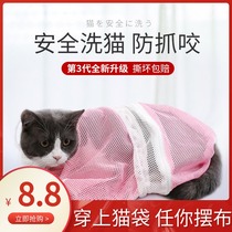 Wash cat bag Cat Bath artifact anti-scratch anti-cut nail injection bunch cat bag bath cat bag cat supplies