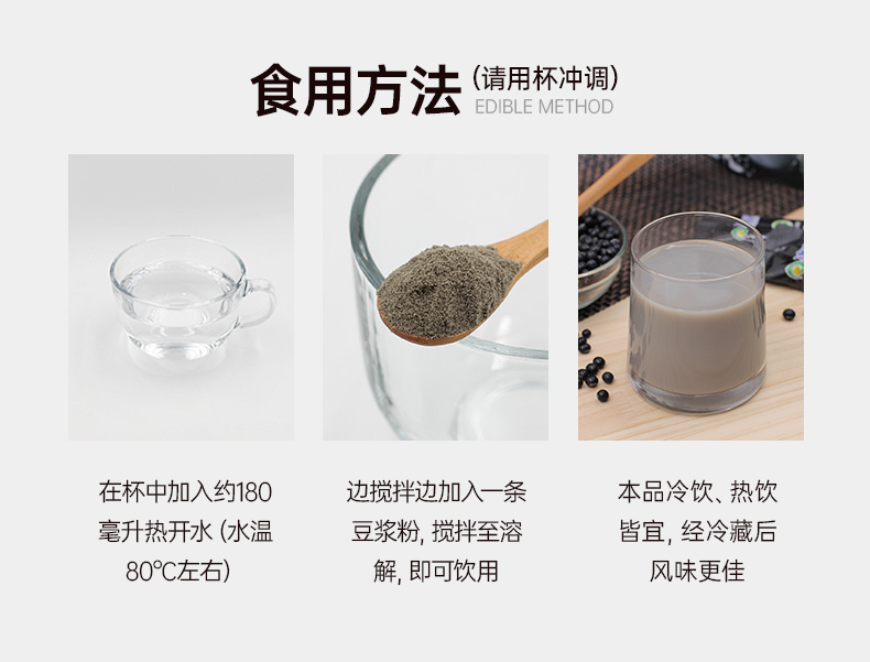 【大牌冰泉】纯豆浆粉不加蔗糖216g