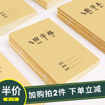 Primary school student standard unified exercise book Kindergarten new word pinyin book first grade Field character book mathematics book pinyin writing word word word word word book English book