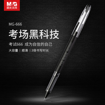 Morning light test special gel pen MG-666 Xueba brush questions pen Net red stationery students with straight liquid full needle tube neutral pen black 0 5mm carbon pen red pen morning light writing tool