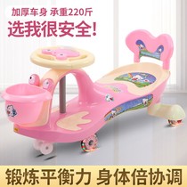 Child twisted car 1 to 6 year old slide wagon mute wheel slip car universal wheel baby swing car four-wheel toy car