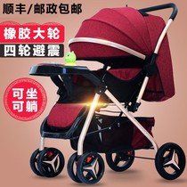 (High Landscape) stroller can sit in a light folding baby stroller baby cart Baby cart Four Seasons General