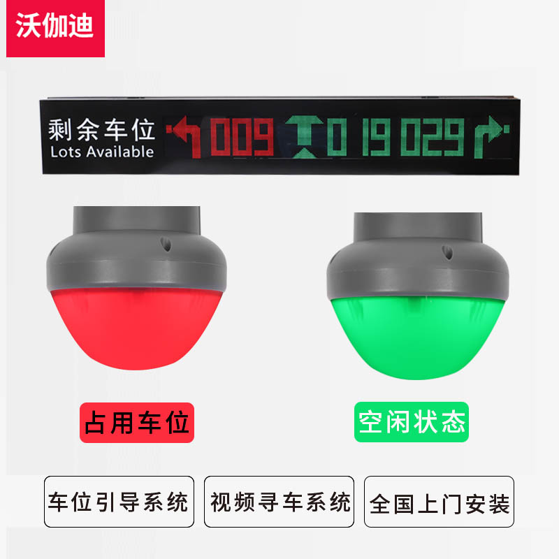 Vogadi Ultrasound Stall Guide System Parking Stall Guidance Detector Indoor Vehicle Afterbit