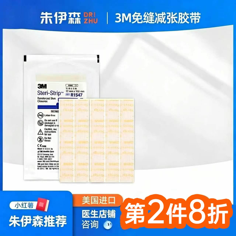 3m Adhesive Tape for Children's Scars, No-Stitch Wound Tape for Face, C-Section Wound Tape, Hospital 9, 1547 3m Adhesive Tape for Children's Scars, No-Stitch Wound Tape for Face, C-Section Wound Tape, Hospital 9, 1547