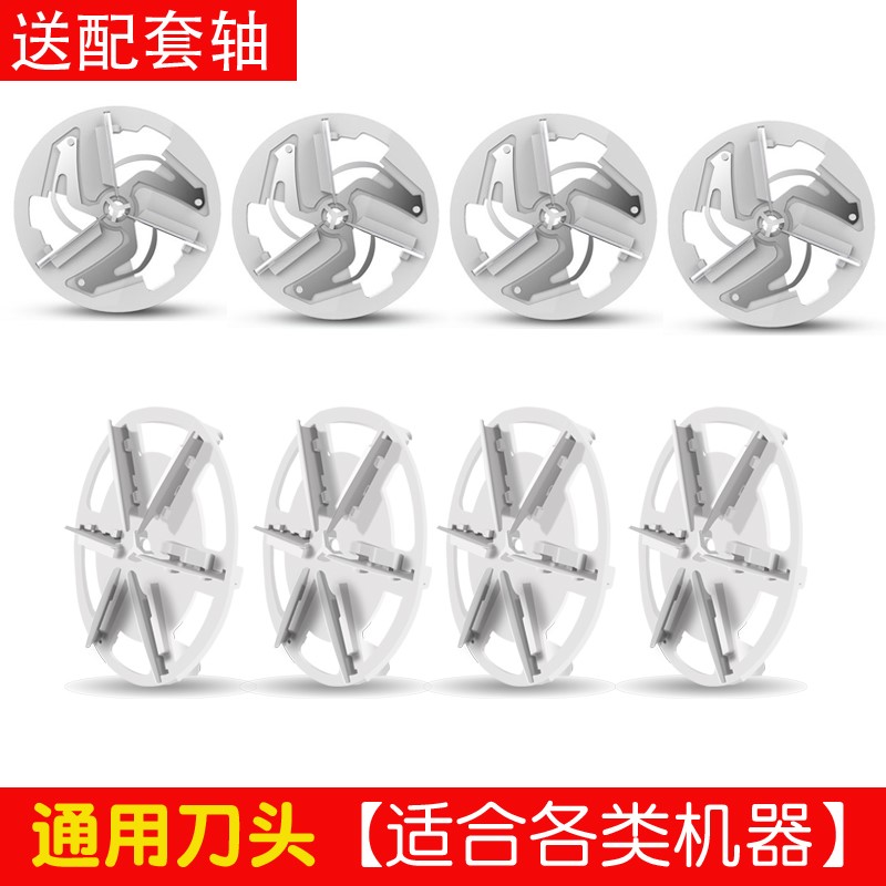 Gross ball trimmer universal knife head suitable for flying machine Superman and other deball machine accessories replacement head spare blade-Taobao