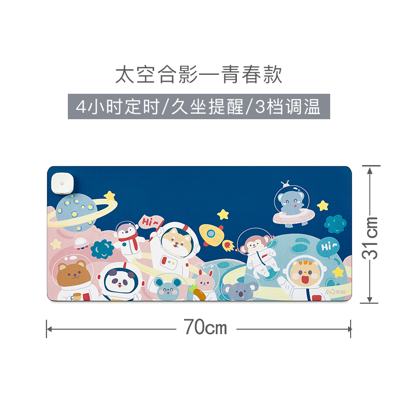 昕科 青春款 加热保暖桌垫 70*31cm 天猫优惠券折后￥49包邮（￥79-30）多色可选