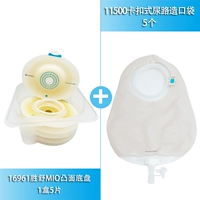 [5] 16961 Выпуклый шасси+[5] 11500 карман мочевыводящих путей