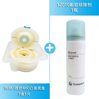 [5] 16961 Выпуклый шасси+[1 бутылка] 12010 агент удаления клея