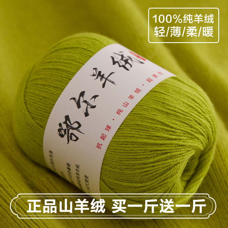 Cashmere Yarn Official official store Genuine Hand-Knitted Pure Cashmere Yarn Scarf Yarn Special Grade Cashmere Baby Yarn DIY