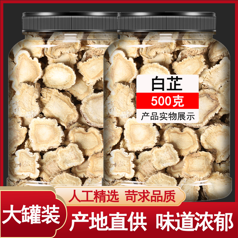 500g Angelica Chinese herbal medicine Angelica Root Slices Spice Medicinal Herbs ROOT BUBBLE WATER CAN HITCH WHITE CHINA WHITE CHINA WHITE CHINA WHITE BLETILLA GRINDING POWDER
