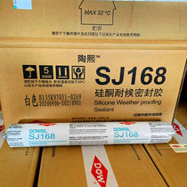 Dow Corning SJ168 Neutral Silicone Weatherproof Adhesive Sealant Engineering Building Exterior Wall Curtain Wall Waterproof Adhesive Glass Adhesive