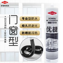 Taoxi Road Corning Youjie glass glue anti-mildew kitchen and bathroom sealant transparent silicone neutral household window seam porcelain white glue