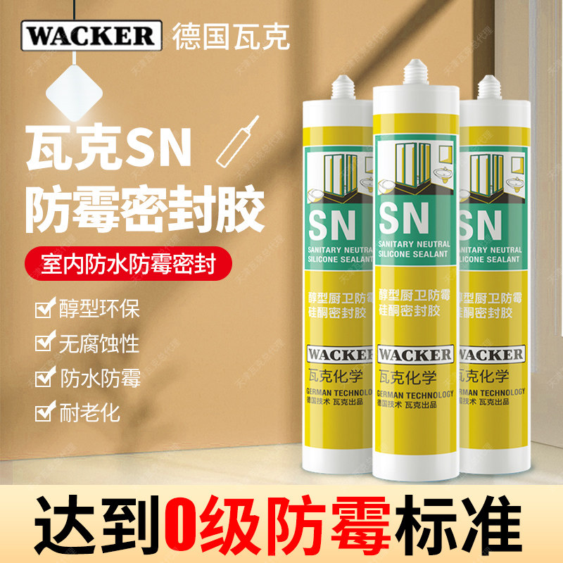 Wake SN Glass Glass Seal Filling Machine Long-lasting Mold and Waterproof Filled Kitchen Toilet Seam Neutral Silicone