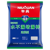 Niu Yuanshui does not leak and plugs the leaking god fast-drying cement kitchen and bathroom gap waterproof leak-proof leak-proof cement mortar quick-setting plugging