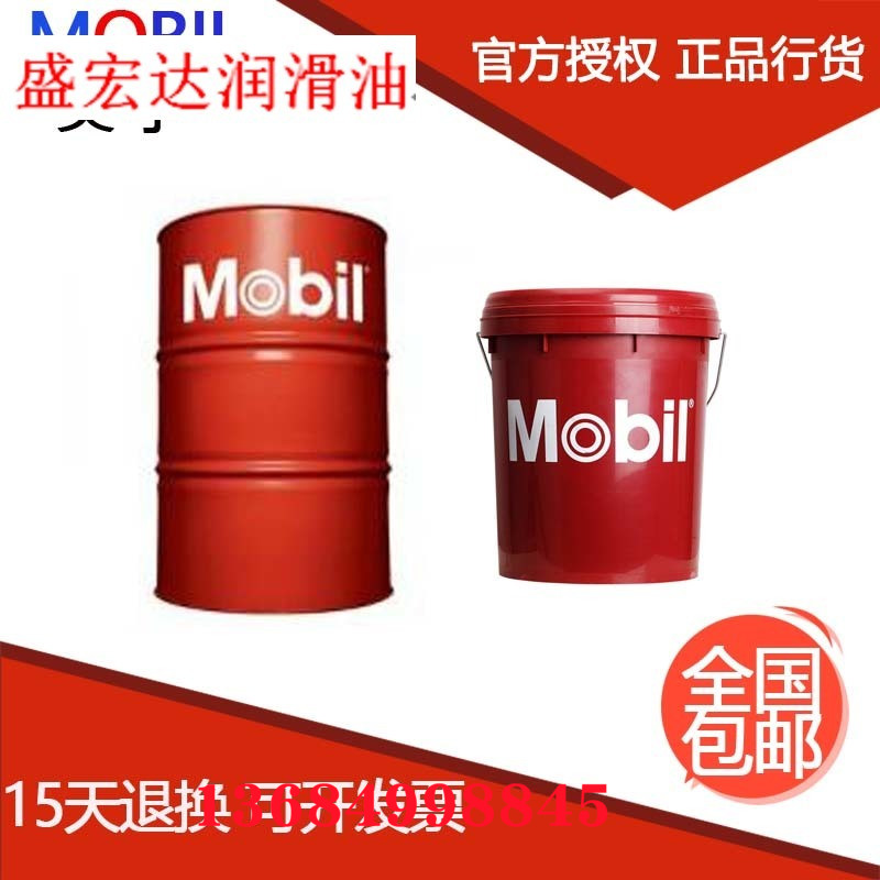 Mobil Mobil Pegasus Gas Engine Lubricant Pegasus Special CF Natural Oil 15W-40