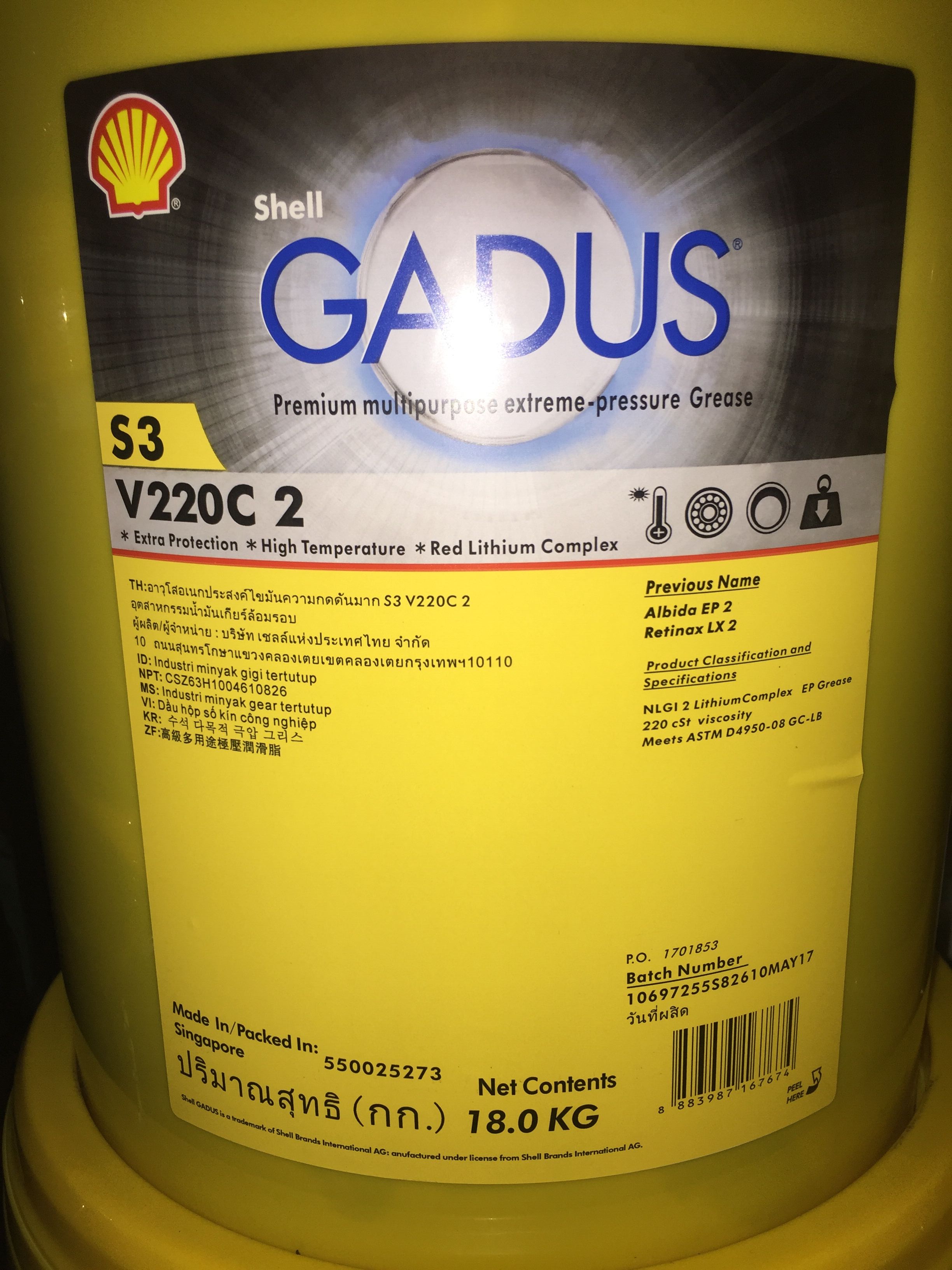 Shell Gadus S3 V160C2V220C1V220C2 Automotive vehicle high temperature grease cream