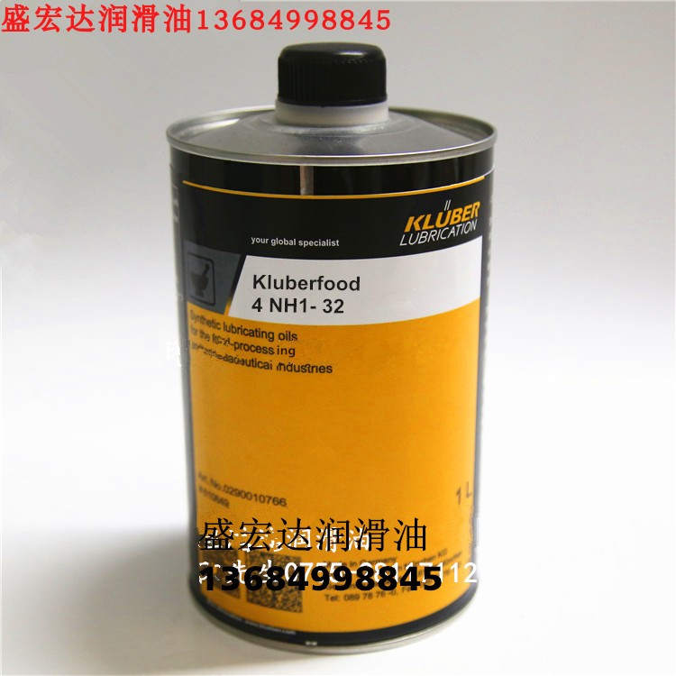 Kluber Kluberfood 4NH1-32-46-68-100 food grade synthetic hydraulic oil lubricating oil