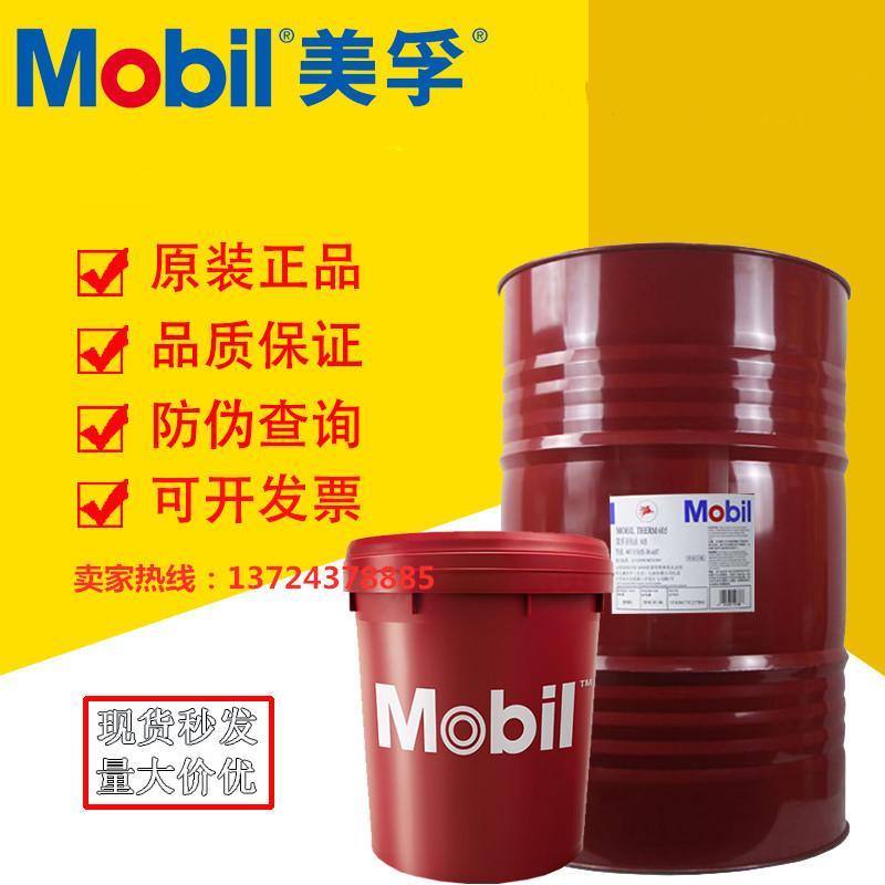 Mobil Pegasus 701 engine oil Pegasus 701 SAE40 30 gas engine oil