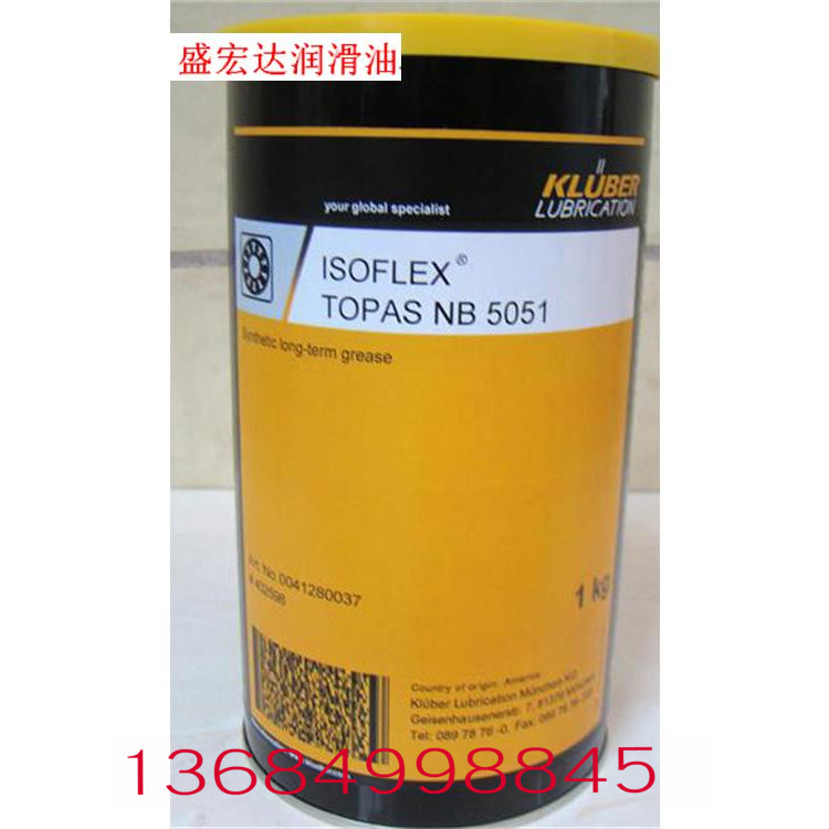 Krub NB152 synthesized high temperature bearing butter grease ISOFLEX TOPAS NB52