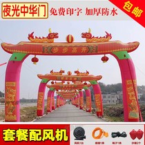  Inflatable arch New luminous Chinese gate opening celebration Wedding temple fair pillar Shuanglong arch air mold