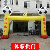  Inflatable sports lottery arch opening event Sports lottery big Lotto store celebration gas model celebration advertising rainbow door