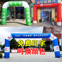  Custom inflatable arch square rainbow door opening celebration small arch outdoor competition inkjet cartoon air mold
