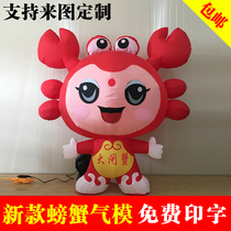 Custom inflatable crab air model cartoon crayfish model opening luminous advertising balloon hairy crab arch