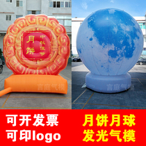  Custom inflatable moon cake model Moon air mold luminous Mid-Autumn Festival props lighting inflatable Jade Rabbit cartoon air mold
