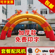  Inflatable golden double conjoined one-piece red gold double dragon arch dragon and phoenix 8 meters 10 meters celebration opening wedding rainbow door