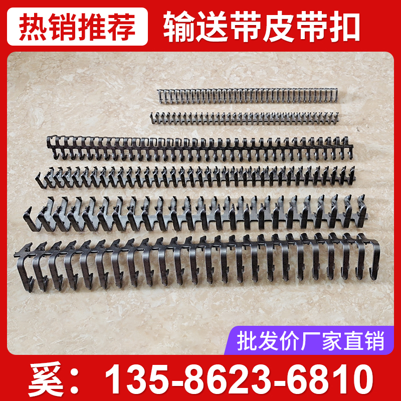 Shanghai Tiger Brand Conveyor Buckle Canvas Belt Special Butterfly Buckle Industrial Conveying Connecting Belt Buckle