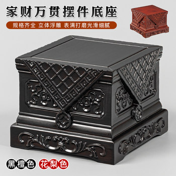 Three-dimensional relief wood carving yuxiang home ebony base