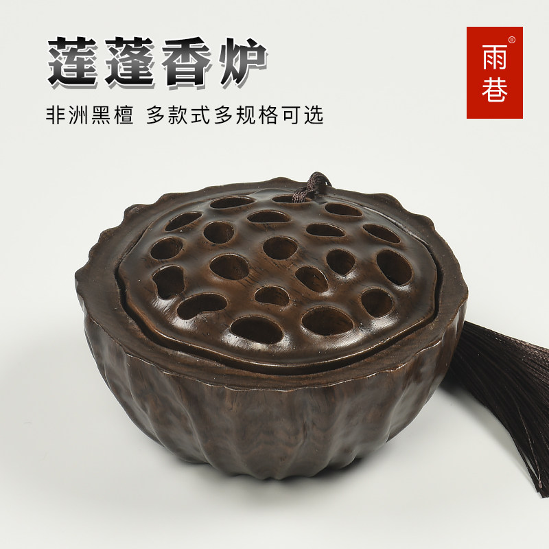 Black Sandalwood Red Wood Engraving Sleeper Oven Home tea Aroma Lavender Room Swing Piece Handicraft Lotus shower Incense Box Xh
