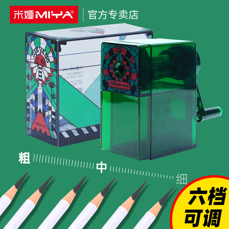 Mia professional sketch pencil sharpener Art students special manual pencil sharpener Pencil sketch pen hand-cranked pen knife Multi-functional primary school pencil sharpener planer pen machine rotary pen knife