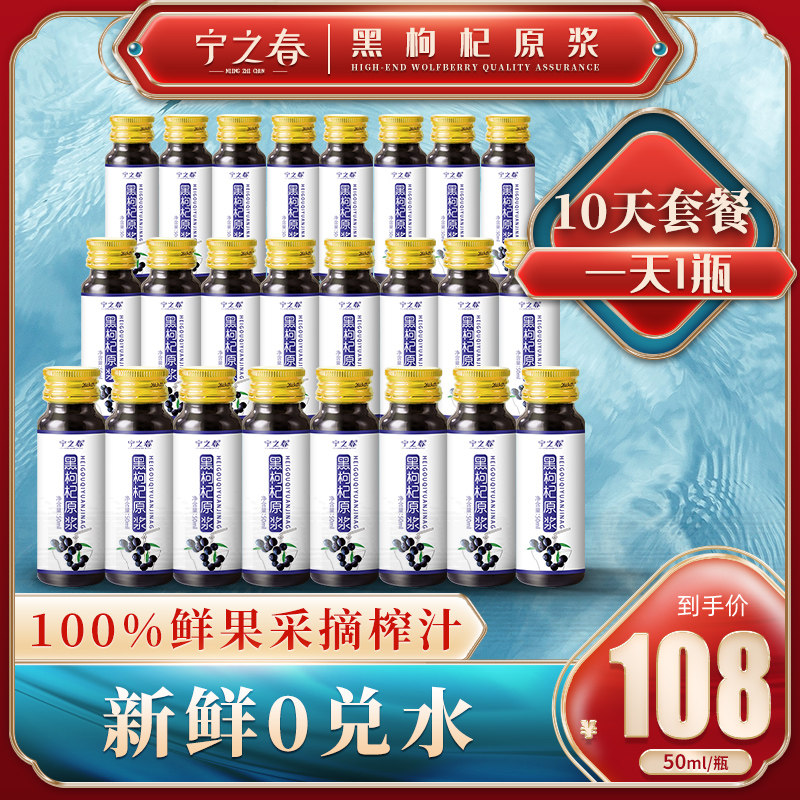 Black Medlar Virgin Berries Authentic Qinghai Tegrade Lattice Juice stock liquid Fresh Fruit Squeezed Medlar Juice Big Fruit Flagship Store