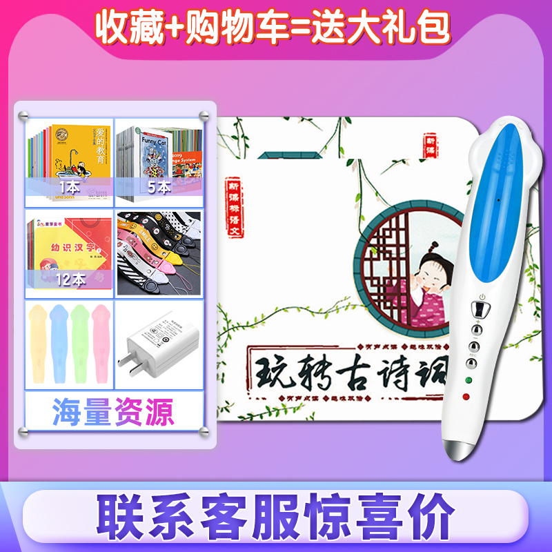 Play the retro Poetry Words Point Read the version Small Got Talent to the pen official Net Early Childhood Early Education Primary School Primary School Students to read Machine Chinese Literacy
